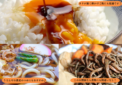 だし醤油 『かつおだし』500ml×2本（合計1L）濃厚な旨味の詰まったかつおだし！【だし入りしょうゆ 出汁じょうゆ 1リットル 新潟県 糸魚川 マルエス醤油味噌醸造店 調味料 煮物や刺身に 蕎麦うど