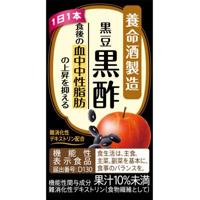 ふるさと納税 長野県 長野県　養命酒製造　黒酢飲料お試し3種セット |  | 01