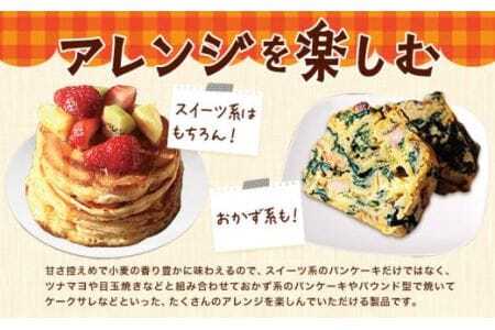 パンケーキミックス 200g 10袋 美馬市産 《30日以内に発送予定(土日祝除く)》 実森ラボラトリー株式会社 自家製小麦のお店mimori こどもに食べさせたいおやつ 送料無料 徳島県 美馬市 お