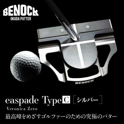 ふるさと納税 京都市 【ベノック】easpade Veronica Zero Type C(シルバー)|京都 ゴルフ