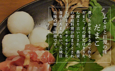 杵つききりたんぽ、だまこ鍋セット3人前 鍋セットおでん お鍋 野菜 