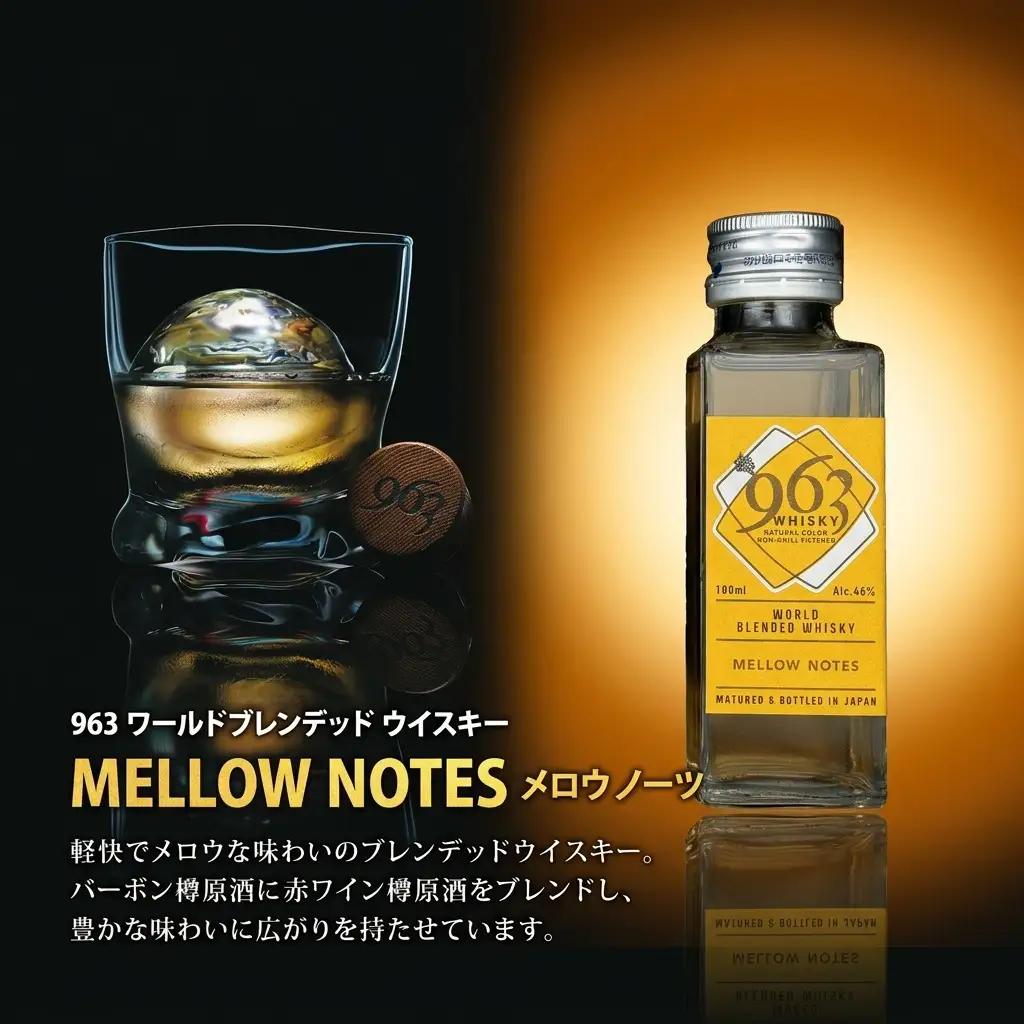 ウイスキー 963 ウイスキー 2種2本 スキットル セット