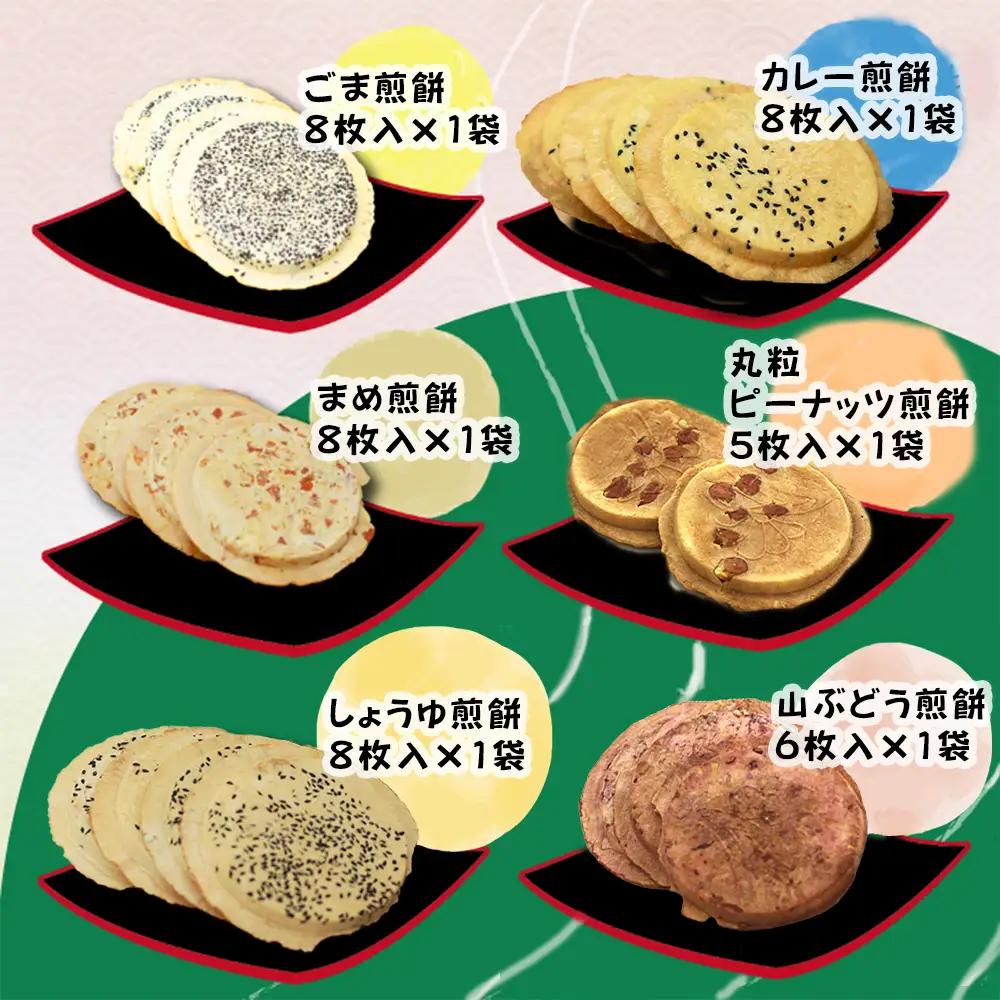 【家庭用】 南部せんべい 43枚 ＆ かりんとう＆ 岩手さんのミミ 詰め合わせ ／ 樋口せんべい店 南部煎餅 せんべい お煎餅 おせんべい 煎餅 セット