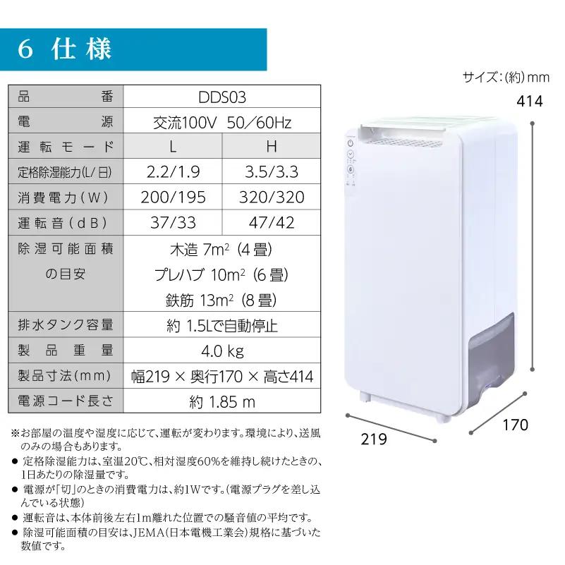 〈2026年10月以降から寄附金額改定〉衣類乾燥除湿機 air dryer DDS03【2407N09604】