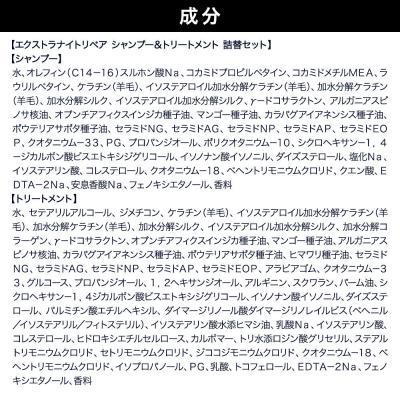 ふるさと納税 滑川町 ダイアン エクストラナイトリペア シャンプー+トリートメント 詰替6点|19_ntl-170601 |  | 01