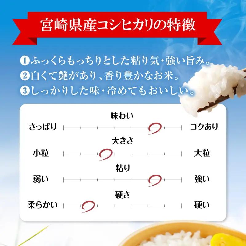 米 コシヒカリ 宮崎県産 5kg 令和7年産 お米 コシヒカリ