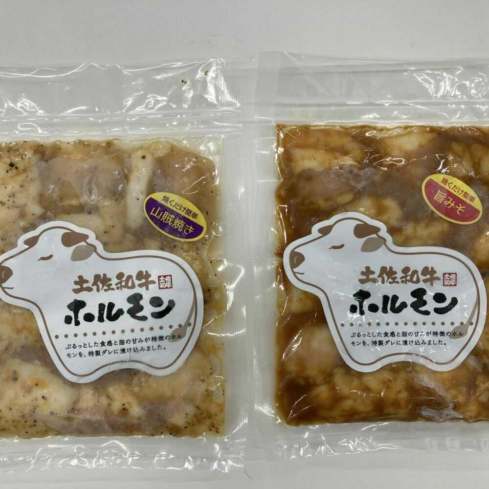 【ふるさと納税】土佐和牛ホルモン タレ漬け旨みそ&山賊焼き 各約500g（合計約1kg）/ ホルモン タレ 味噌 山賊焼き 土佐和牛 土佐あかうし 土佐黒牛 黒牛 和牛 牛 肉 お肉 食品 加工品 冷凍 高知 【高知県食肉センター株式会社】[ATFC047]