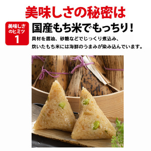 米久 海鮮ちまき 10個 中華 冷凍 簡単 調理 惣菜 一品 お取り寄せ レンジ 調理 蒸し料理 