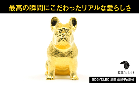 【置物】純金(Ｋ２４)製 『フレンチブルドッグ』おすわりオブジェ ALPBK154