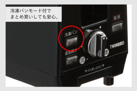 ポップアップトースター ブラック (TS-D424B)