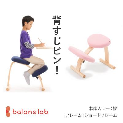 ふるさと納税 美濃市 バランス イージー ショートフレーム バランスチェア 学習椅子 日本製 [桜]