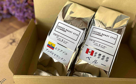 コーヒー オーガニック 2種セット ペルー アンデスマウンテン 400g (200g×2袋) COFFEE ROAST 3710みなと 珈琲焙煎所 コーヒー豆 ブレンド コーヒー 珈琲 飲み物 飲料 