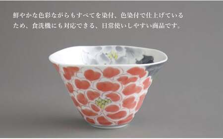 有田焼 食洗機対応 なぶり深小丼 薄墨牡丹 薄墨朱牡丹 2個セット【泰山】器 食器 ボウル 丼 どんぶり 鉢 A40-321