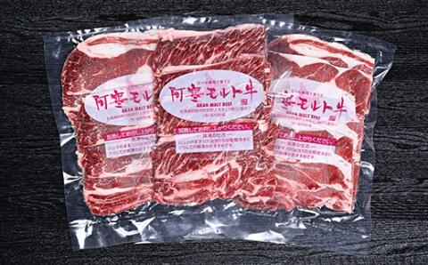 【これぞ北海道産 極上赤身肉】 阿寒 モルト牛 肩ロース スライス (すき焼き用) 約300g ×2 (600g) _F4F-4167