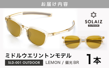 偏光サングラス アイ＆目元スキンケア「SOLAIZ OUTDOOR」ミドルウエリントンモデル SLD-001 OUTDOOR LEMON/偏光BRレンズ (レモン / 偏光ブルーレンズ) 1本 [D-