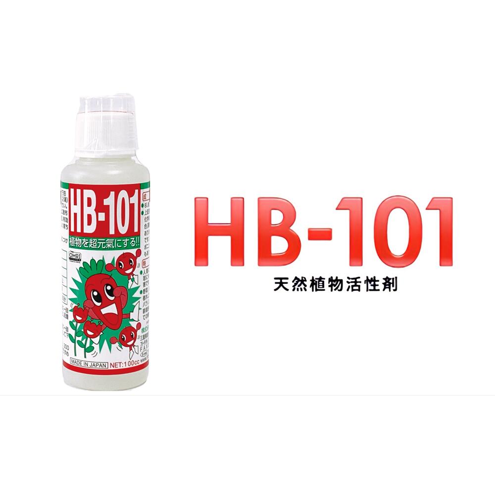 【ふるさと納税】野菜作りや園芸に。プロご用達「HB-101」 100cc 1本