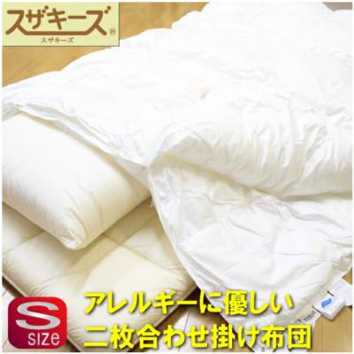 ふるさと納税 みやま市 スザキーズ お勧め シングル布団 Aセット(洗える固綿タイプ) S35 |  | 01