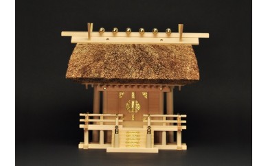 
                  085 神棚 茅葺一社宮 国民神殿(小)〈K-3〉　神棚 茅葺 お社 伊勢神宮 神具 伝統工芸 伊勢 神宮 木曽桧 伊勢ブランド 高級 一社宮 宮忠
                
