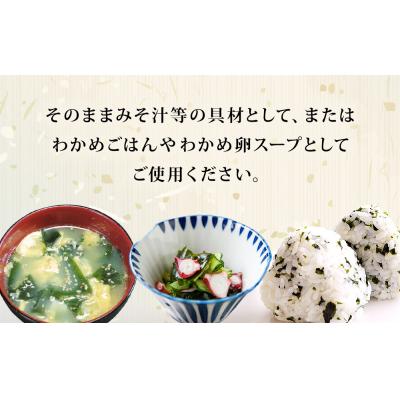 ふるさと納税 石巻市 乾燥 カット わかめ (30g×2袋) 三陸産 カットわかめ 乾燥わかめ 常備品 海藻 宮城県産 |  | 02