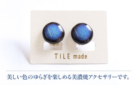 【美濃焼】 青錆むら タイル イヤリング 直径15mm 瑞浪市 / TILEmade タイル アクセサリー ハンドメイド [AZCD044]