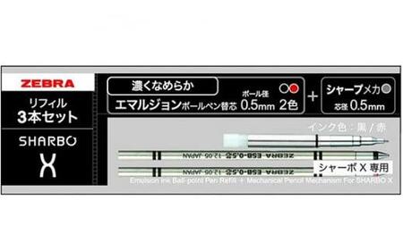 No.961-01 SHARBO Nu 0.7 替芯0.5mm付き【ブラック】