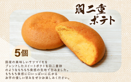 福井自慢S (常太郎5個、羽二重ポテト5個、稲ほろり3袋入り1箱) 【スイーツ お菓子 西洋菓子倶楽部 焼き菓子 コシヒカリ 福井県産 おやつ デザート お取り寄せグルメ ギフト 贈答】 [A-081