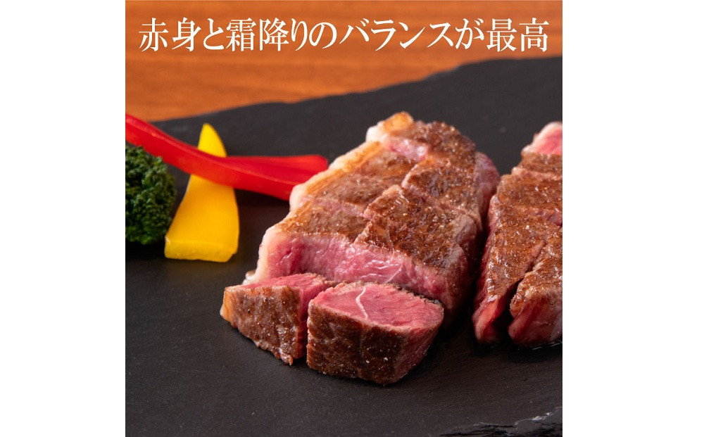 広島牛 イチボステーキ 300g（150g×2）