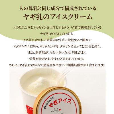 ふるさと納税 大分市 ヤギミルクアイスクリーム 6個セット_J06014 |  | 02