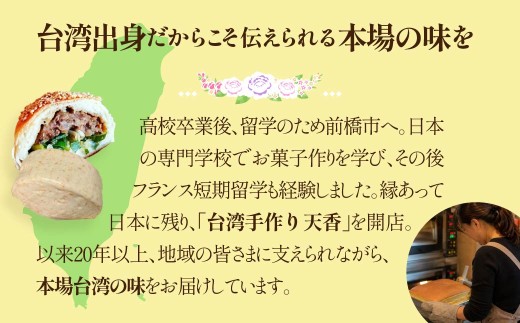 【個包装】台湾カステラ　18ピース（チョコ、カスタード、レアチーズ 各６ピースずつ）グルテンフリー｜台湾 台湾グルメ 本場の味 グルメ 手作り カステラ 台湾カステラ 甘い 美味しい チョコ カスタード レアチーズ 冷凍 手軽 簡単 便利 おやつ 軽食 ギフト 贈り物 プレゼント 天香 テンシャン 群馬県 前橋市