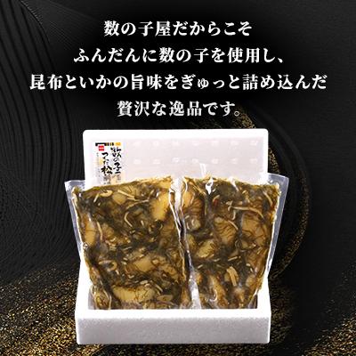 ふるさと納税 留萌市 数の子屋こだわりの松前漬500g(250g×2袋) |  | 01