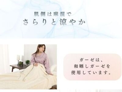 三河産　綿×麻　五重ガーゼケット　Sサイズ　2枚セット_【G0808】