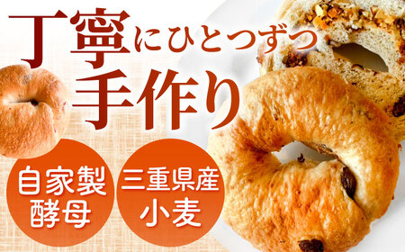 おまかせ ベーグルセット AMAT010 パン ベーグル 冷凍