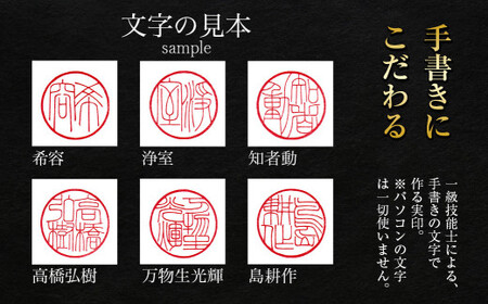 ＜【月3本限定】職人の手書きの文字でつくる実印・象牙（並） （文字数:2文字）＞2か月以内に順次出荷【c1326_su】 印鑑 実印 ハンコ 手作り 職人 数量限定