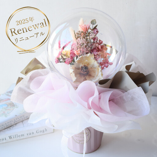 【母の日】ドライフラワー バルーンフラワー ピンク＜お届け日：2026年5/4～5/10 当店おまかせ ＞母の日カード付き【 母の日 ギフト アレンジ 花 贈り物 大阪府 門真市 】