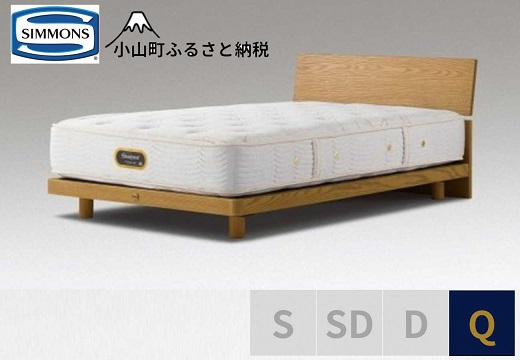 
                  【 シモンズ 】クイーンベッド グリースメントステーション/6.5GVプレミアム AA21223 ウォームナチュラル【 シモンズ Simmons ベッド マットレス 寝具 静岡県 小山町 】
                