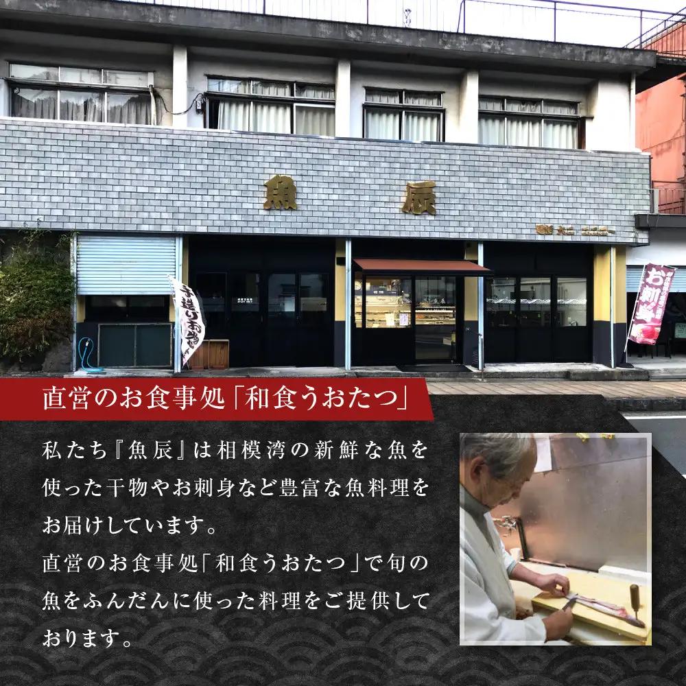 季節の干物の詰め合わせ（キンメダイ入り）| 湯河原町 干物 金目鯛 海 旬の味覚
