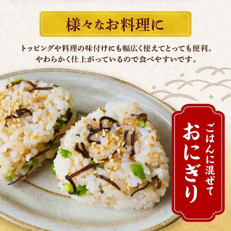 北海道えりも産塩昆布45g×2袋