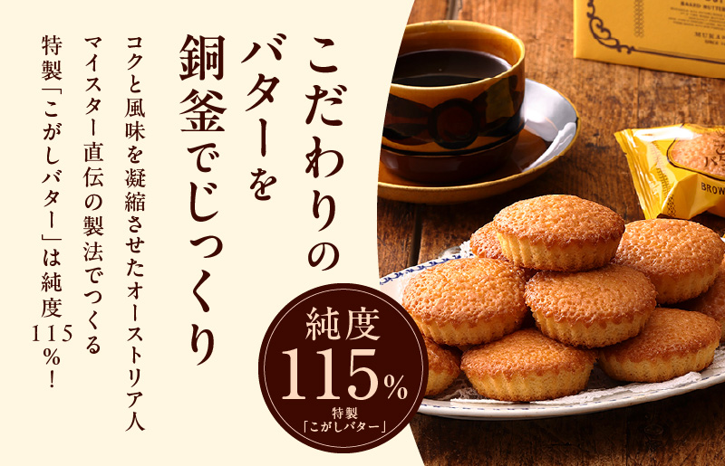 【明治25年創業】純度115％ 特製こがしバターケーキ 12個【スイーツ 洋菓子 工場直販 個包装 小分け おためし 泉州名産 スピード発送】 005A676