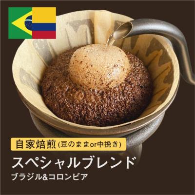 ふるさと納税 堺市 【豆】#018 スペシャルブレンド ブラジル&amp;コロンビア コーヒー豆 310g