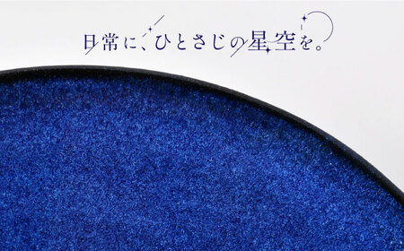 【波佐見焼】青釉流し プレート L（26cm） 1点【光春窯】[XD111]