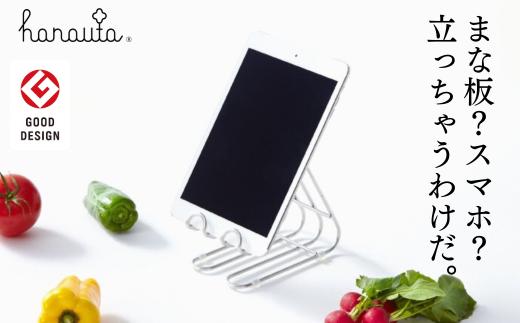 hanauta キッチンスタンド キッチン用品 キッチンツール まな板スタンド タブレットスタンド 燕三条製 ステンレス製 新生活 一人暮らし [ハナウタ] 10000円以下 1万円以下 【010S352】