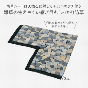山善 YAMAZEN ガーデンマスター 天然石マット 防草シート付き 1０枚セット売り STMG30BS(MX)１０P 【kt114-025】