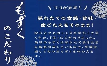もずキムの沖縄生もずく断然おすすめ9点セット！ 自家製三杯酢付き！！