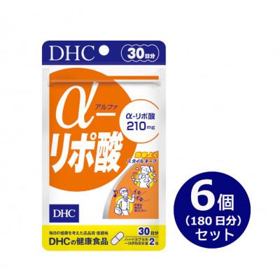 ふるさと納税 掛川市 DHC α(アルファ)-リポ酸 30日分 6個セット(180日分)　サプリメント