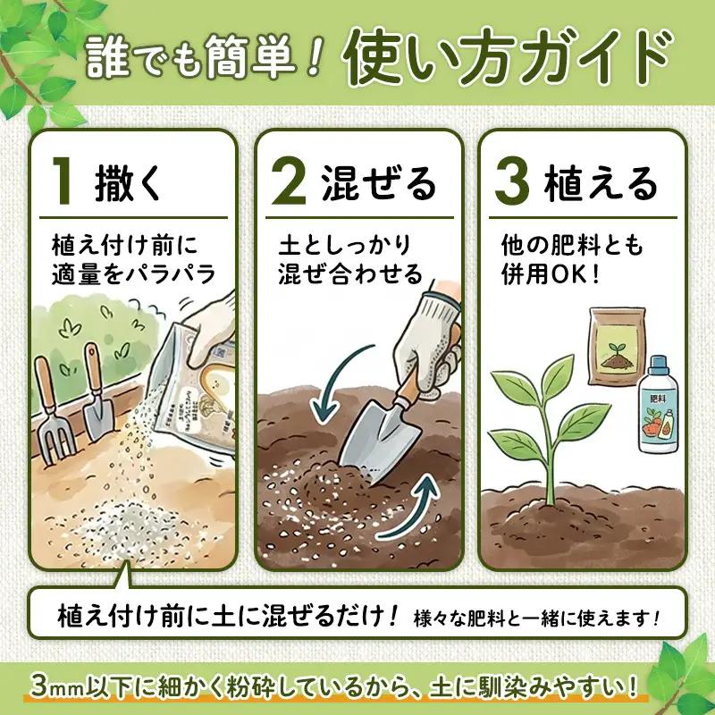 土壌改良材 かきのすけ 1.7kg×3袋 (合計5.1kg) 【村上石材工業】[ カキ殻石灰 有機石灰 牡蠣の殻 酸性土壌を中和 ミネラル豊富 肥料 園芸 家庭菜園 野菜 花 木 ] 