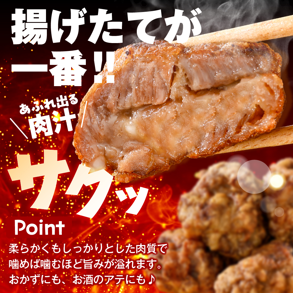 王様のから揚げ【ジンギスカンのから揚げ 4袋 計1.4kg】