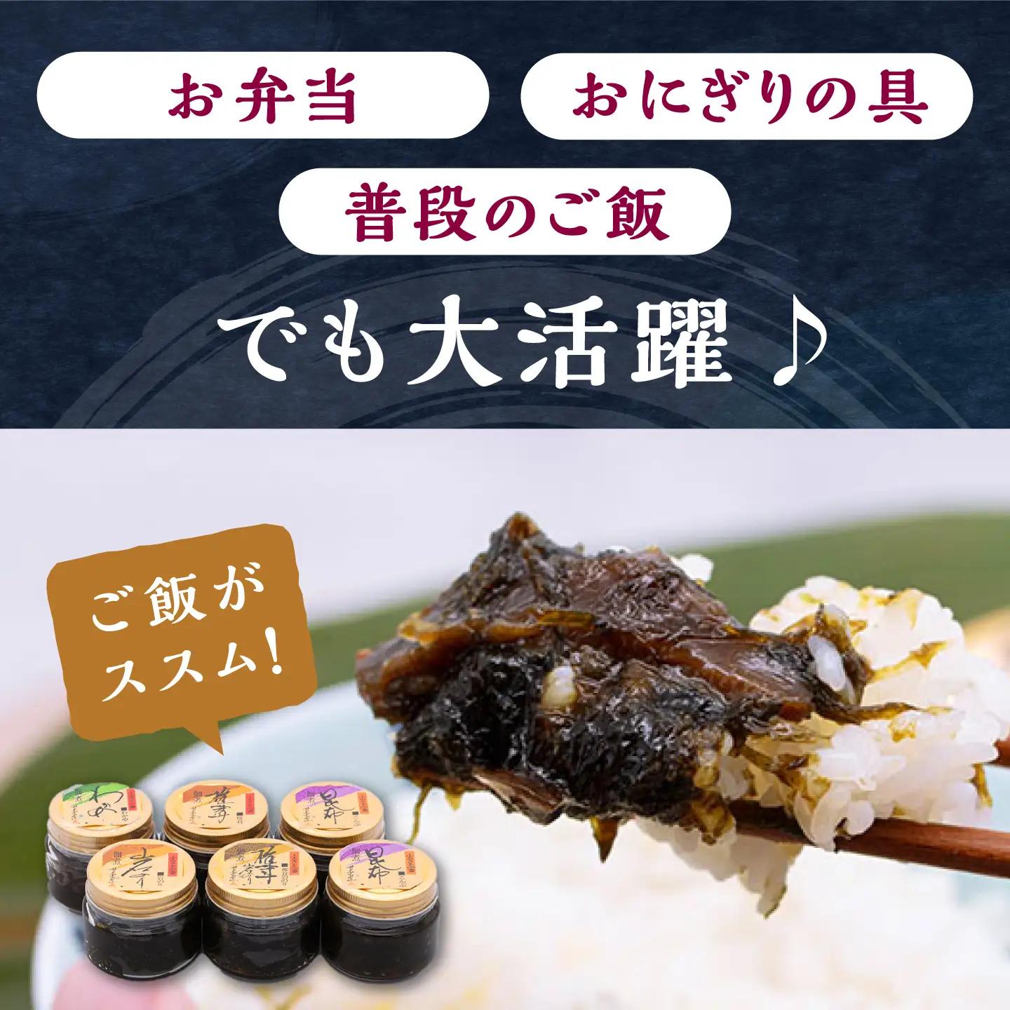 【1週間以内発送】佃煮 詰合せ [WAI005] つくだ煮 のり わかめ スピード発送 最速発送 最短発送