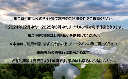 オーソルヴェール軽井沢倶楽部　ご利用券2万円分 宿泊券 ゴルフ場利用券 ゴルフ 旅行 チケット 体験  ホテル券 リゾートゴルフ レジデンスホテル 