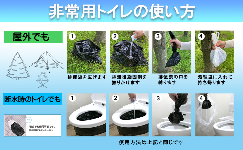 【防災トイレ】魅せるトイレ 50個【非常用 簡易トイレ 携帯トイレ 防災 日本製】 099H3113