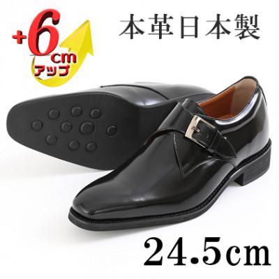 ふるさと納税 大和郡山市 牛革シングルモンク 6cmアップ メンズシークレットシューズ No.1925 黒 24.5cm